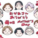 「高知ライオンズクラブ会報令和7年5月号」を更新しました。